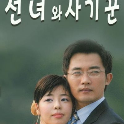 Tiên Nữ Và Tên Lừa Đảo (The Nymph and the Con Artist) 2003 – 20 Tập
