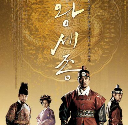 Thế Tông Đại Vương (King Sejong the Great) 2008 – 86 Tập