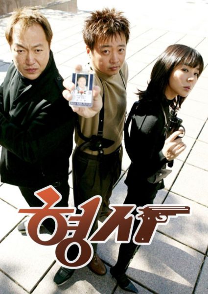  Detective 2003 – 15 Tập