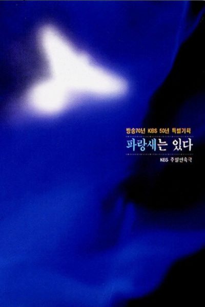 There Is a Blue Bird 1997 – 64 Tập