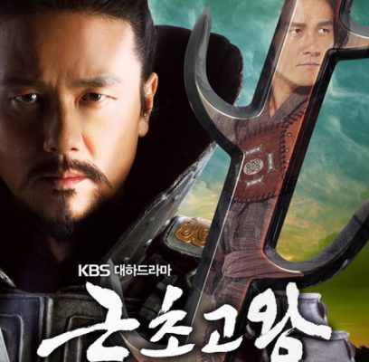 The King of Legend 2010 – 60 Tập