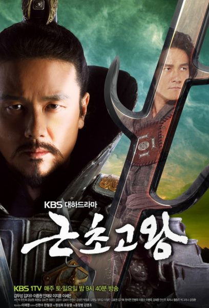 The King of Legend 2010 – 60 Tập