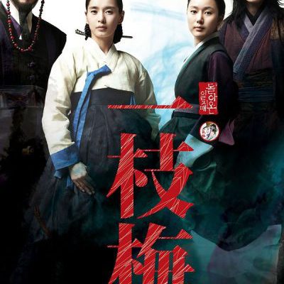Mai Hoa Kiếm (The Return of Iljimae) 2009 – 24 Tập