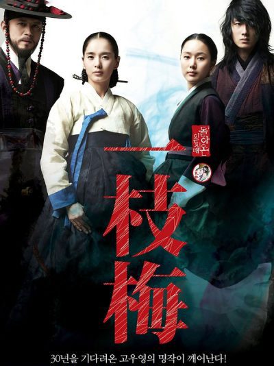 Mai Hoa Kiếm (The Return of Iljimae) 2009 – 24 Tập