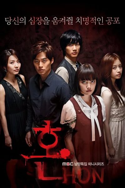Possessed 2009 – 10 Tập