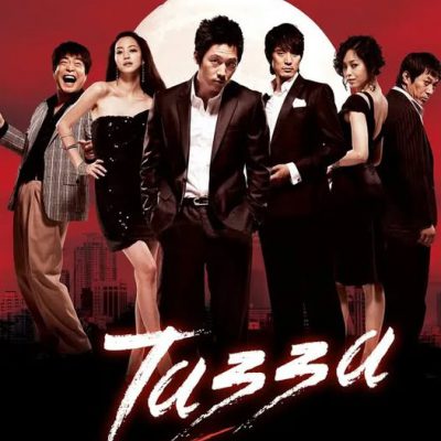 Canh Bạc Nghiệt Ngã 2008 – 21 Tập