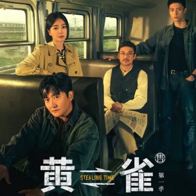 Hoàng Tước 2025 – 24 Tập