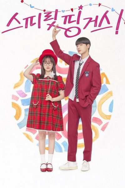 Năm Ngón Tay Diệu Kỳ 2025 – 12 Tập