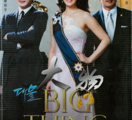 Big Thing 2010 – 24 Tập