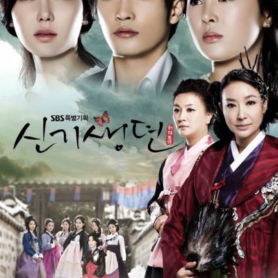 Góc Khuất Của Số Phận 2011 – 52 Tập