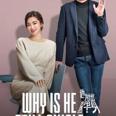 Tại Sao Anh Ấy Vẫn Độc Thân? 2025 – 16 Tập