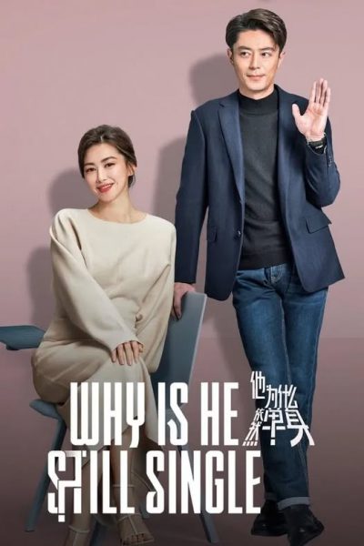 Tại Sao Anh Ấy Vẫn Độc Thân? 2025 – 16 Tập