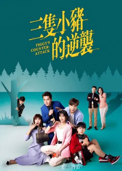 Một Cuộc Tấn Công 2021 – 70 Tập