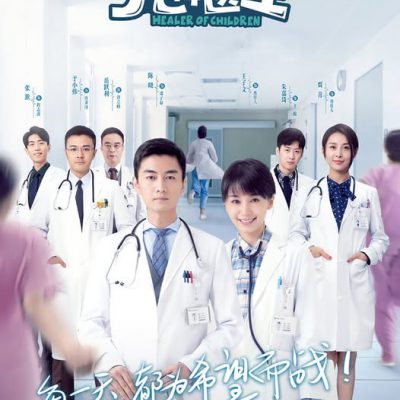 Bác Sĩ Nhi Khoa Tài Ba 2020 – 44 Tập