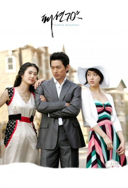 Thời Trang Thập Niên 70 (Fashion 70’s) 2005 – 28 Tập