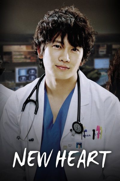 New Heart 2007 – 23 Tập