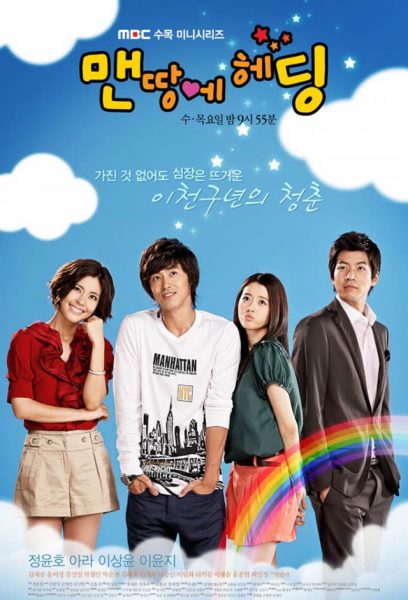 No Limit 2009 – 16 Tập