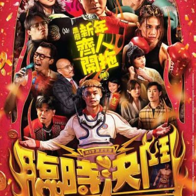 Võ Đường Đại Náo 2025