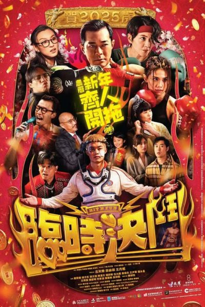 Võ Đường Đại Náo 2025