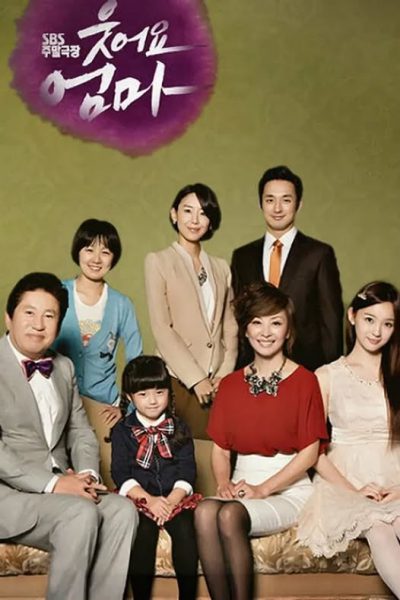 Smile, Mom 2010 – 50 Tập