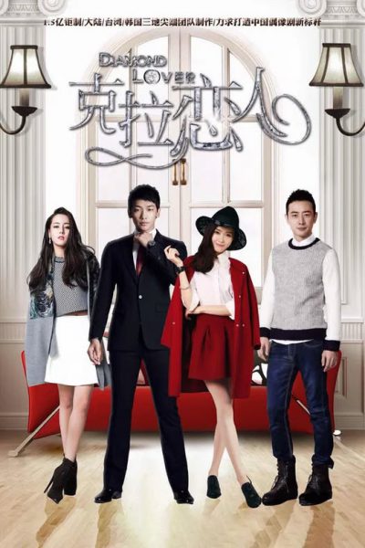 Người Tình Kim Cương 2015 – 68 Tập