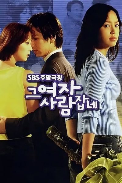 That Woman Catches People 2002 – 51 Tập