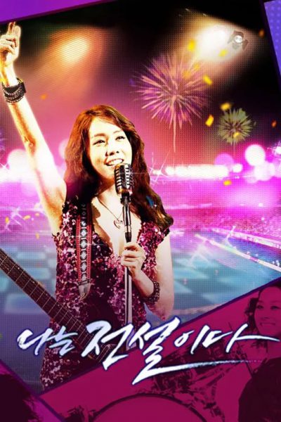 Tôi Là Huyền Thoại (I Am Legend) 2010 – 16 Tập