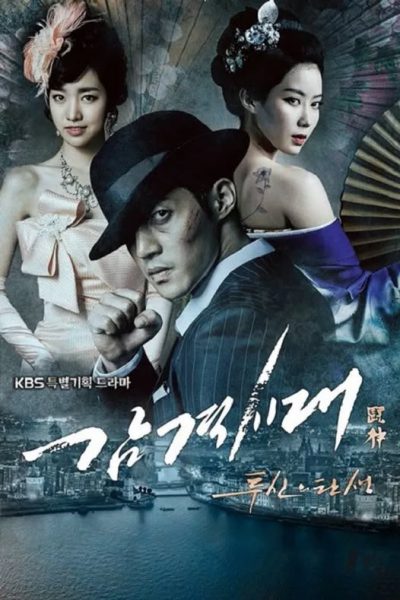 Cám Ơn Thời Đại 2014 – 24 Tập