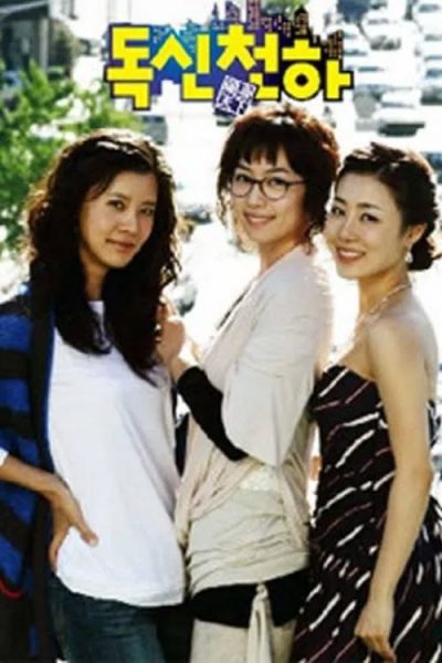 Common Single 2006 – 14 Tập