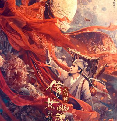 Tân Thiện Nữ U Hồn 2020