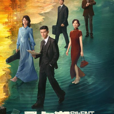 Phong Dữ Triều 2025 – 31 Tập