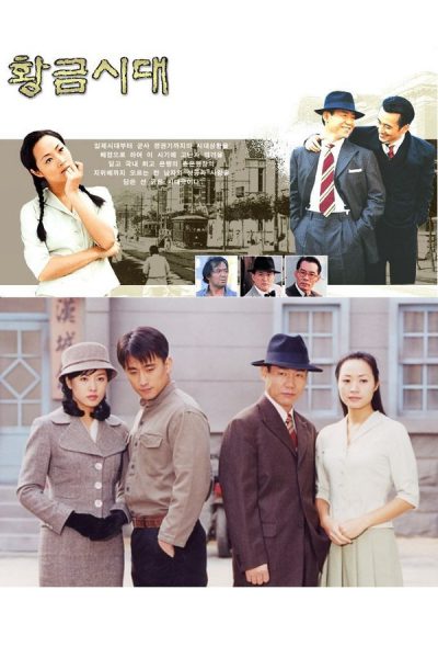 Golden Era 2000 – 20 Tập