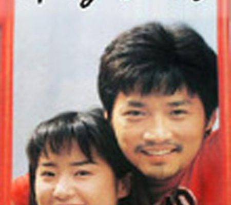 A Love Without Fear 1992 – 52 Tập