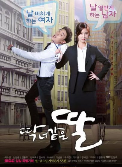 Con Gái Của Mẹ 2015 – 120 Tập