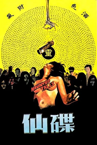 Án Mạng Liên Hoàn Lúc Nửa Đêm 1980