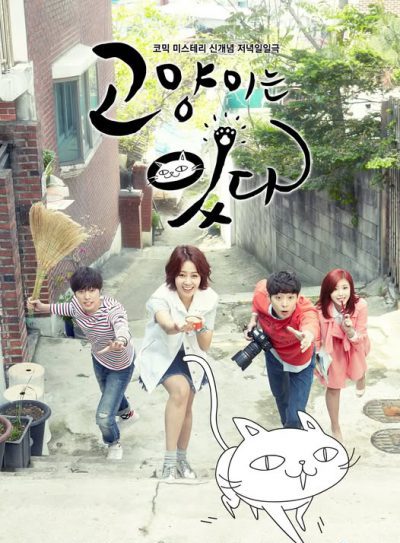 Mèo Cưng Em Ở Đâu 2014 – 119 Tập