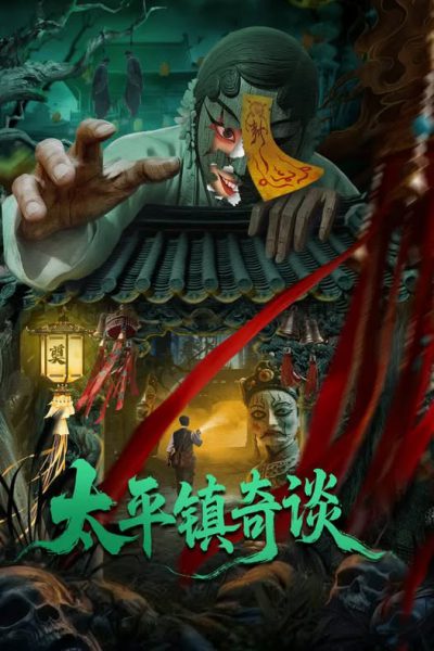 Thái Bình Trấn Kỳ Đàm 2025