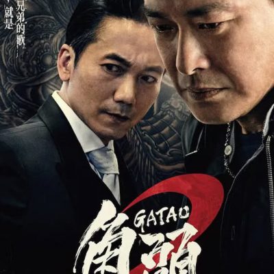 Đầu Đảng Giang Hồ 2: Ông Trùm Mới 2018