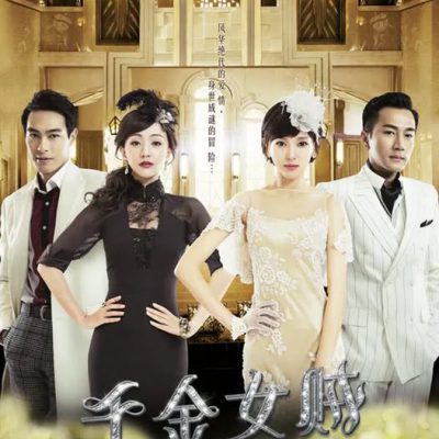 Thiên Kim Nữ Tặc 2015 – 41 Tập