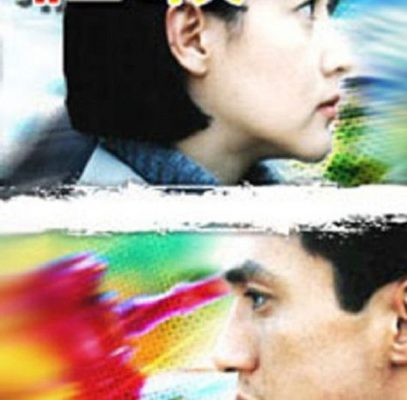 Advocate 1998 – 16 Tập