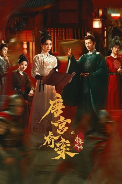 Đường Cung Kỳ Án: Thanh Vụ Phong Minh 2026 – 34 Tập