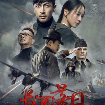 Trường Hà Lạc Nhật 2026 – 44 Tập