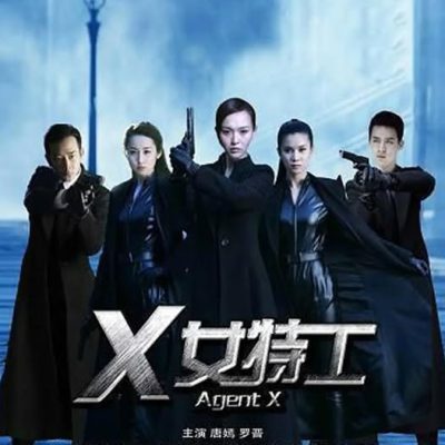 Nữ Đặc Công X 2013 – 42 Tập