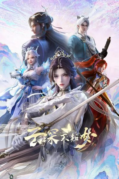 Vân Thâm Bất Tri Mộng 2025 – 26 Tập