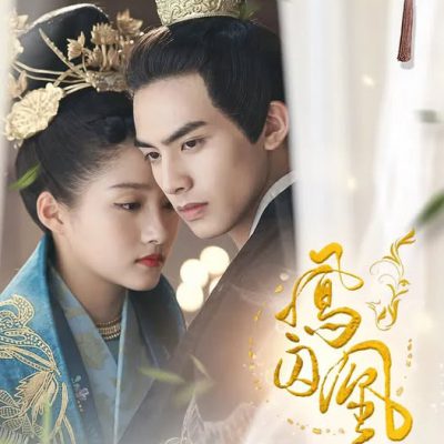 Phượng Tù Hoàng 2018 – 54 Tập