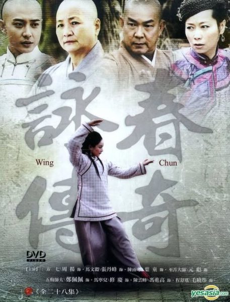 Vịnh Xuân Truyền Kỳ 2012 – 30 Tập