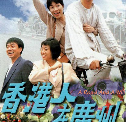 Tình Nghĩa Tha Hương 1997 – 20 Tập