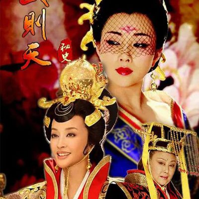 Võ Tắc Thiên Bí Sử 2011 – 54 Tập