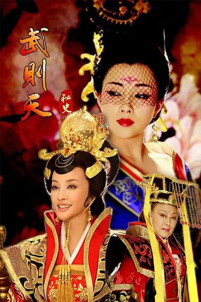 Võ Tắc Thiên Bí Sử 2011 – 54 Tập
