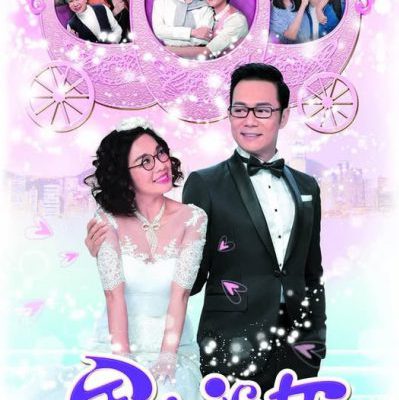 Quý Nàng Hẩm Phận 2017 – 20 Tập